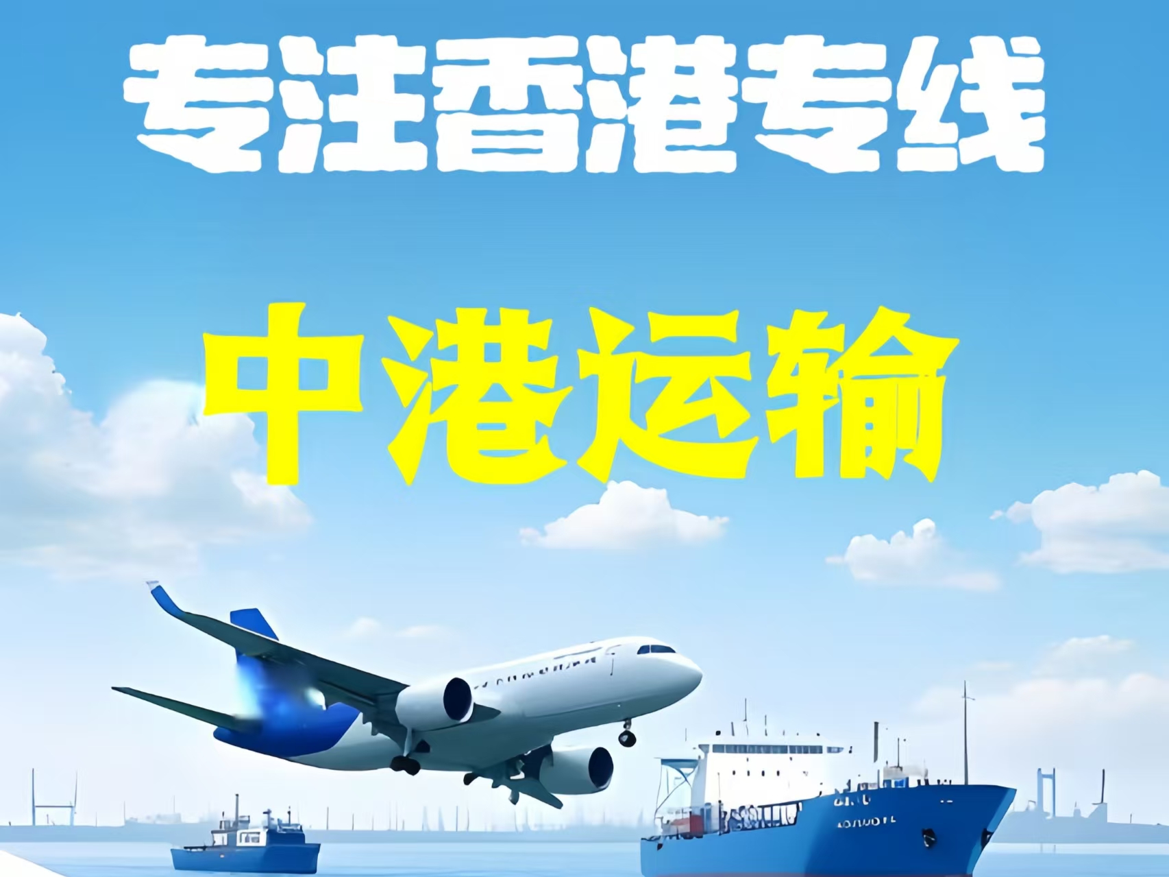 日照至香港新界10吨线路板跨境物流全流程解析