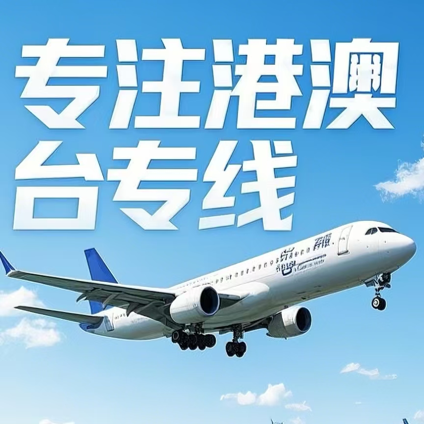 日照到台湾航空运输